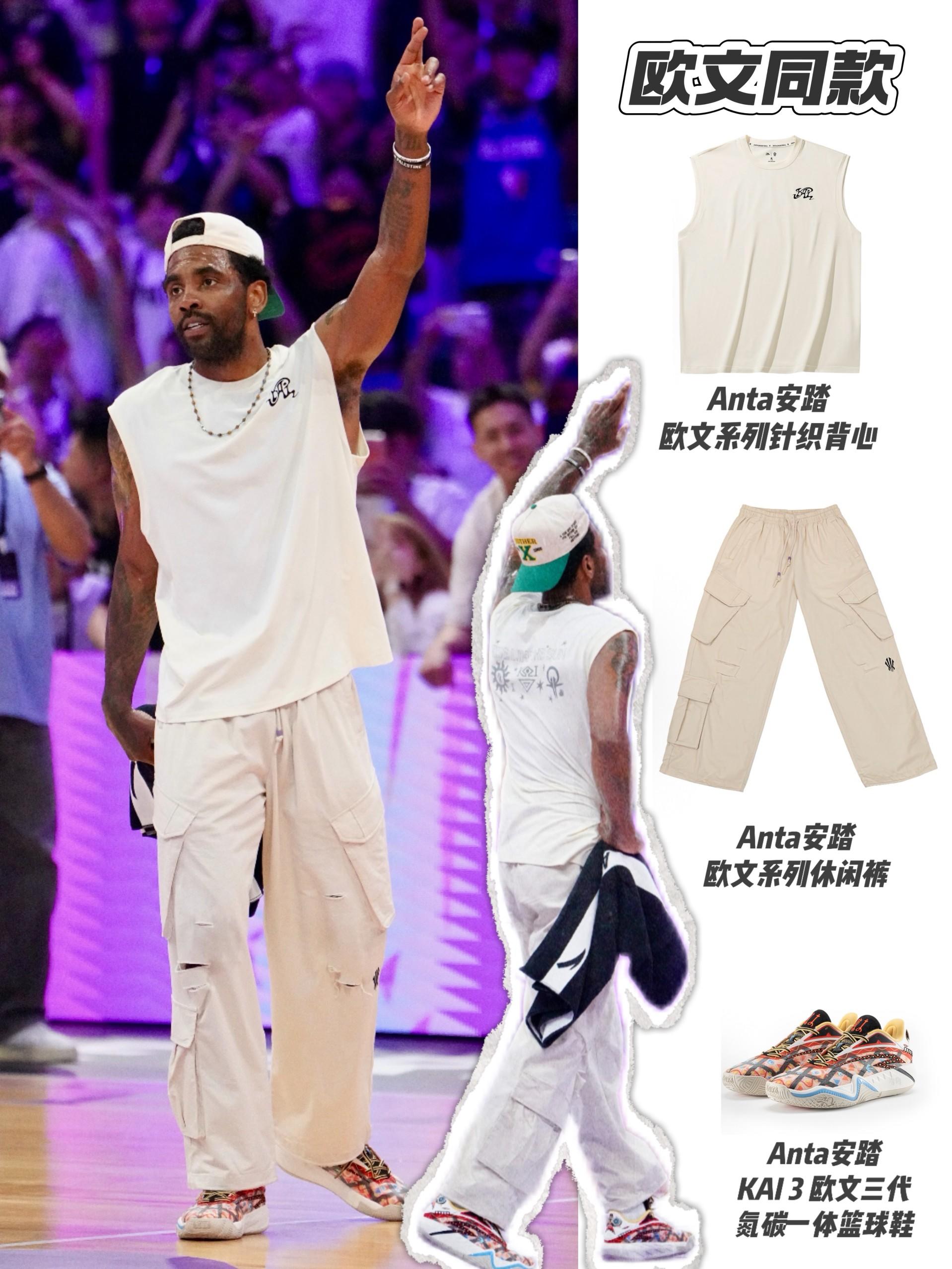 欧文|篮球男孩通勤出街🏀照搬欧文这套安踏套装